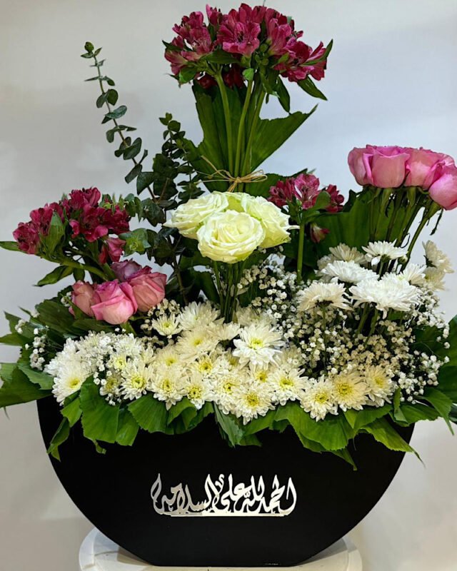 Black Basket