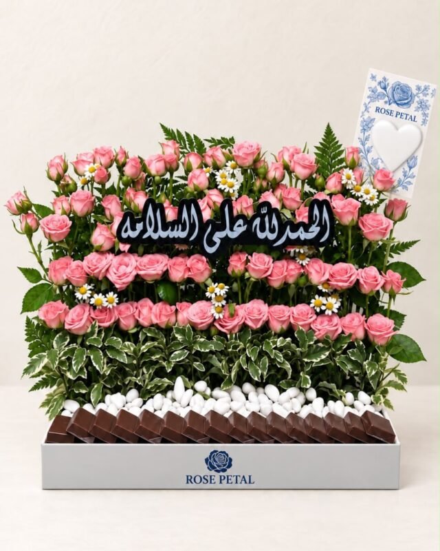 Flower & Chocolate Tray